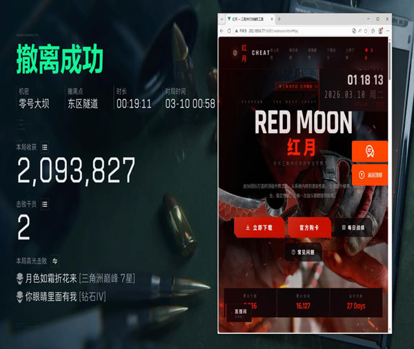 暗夜黑盒V1.7.5